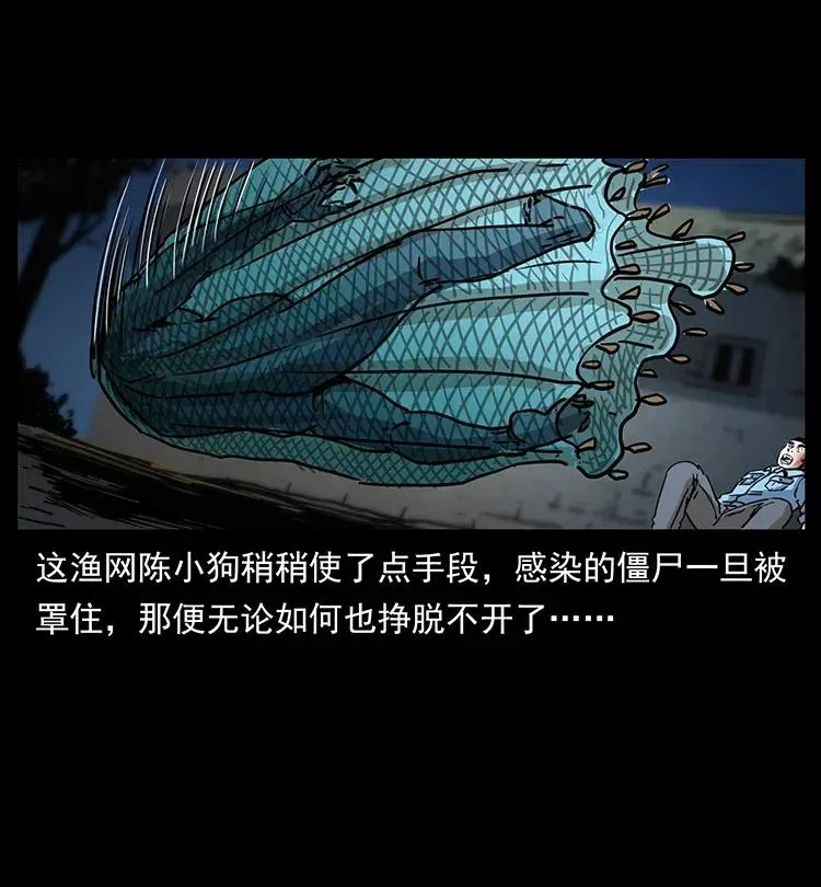 351 前路凶险 第52页