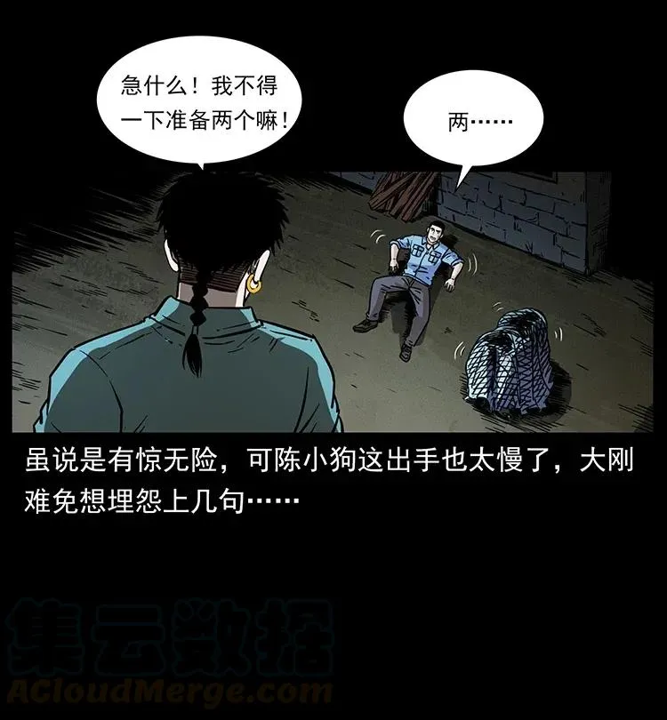 351 前路凶险 第53页