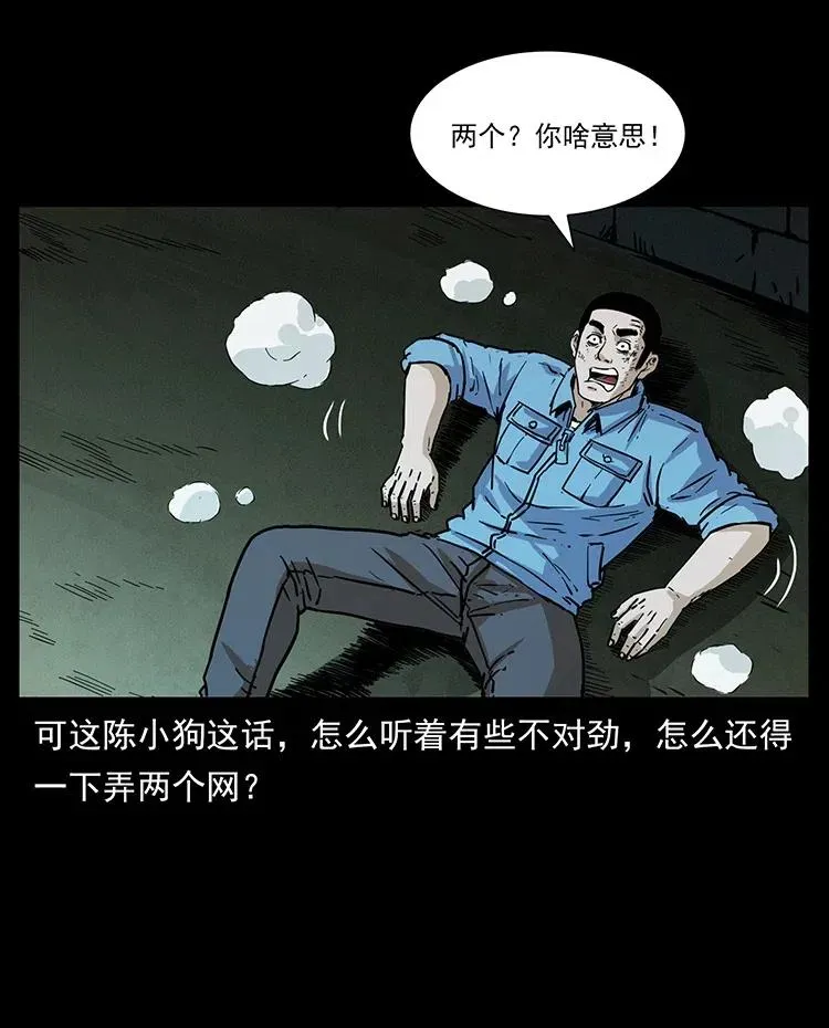 351 前路凶险 第54页