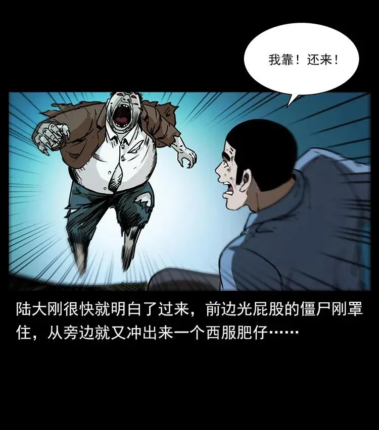 351 前路凶险 第55页