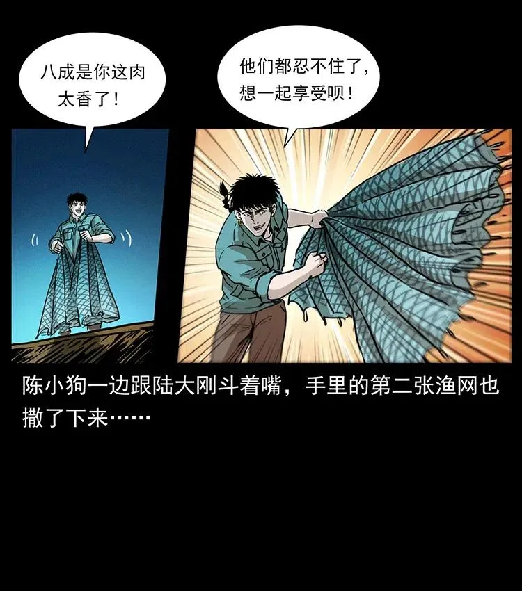 351 前路凶险 第56页