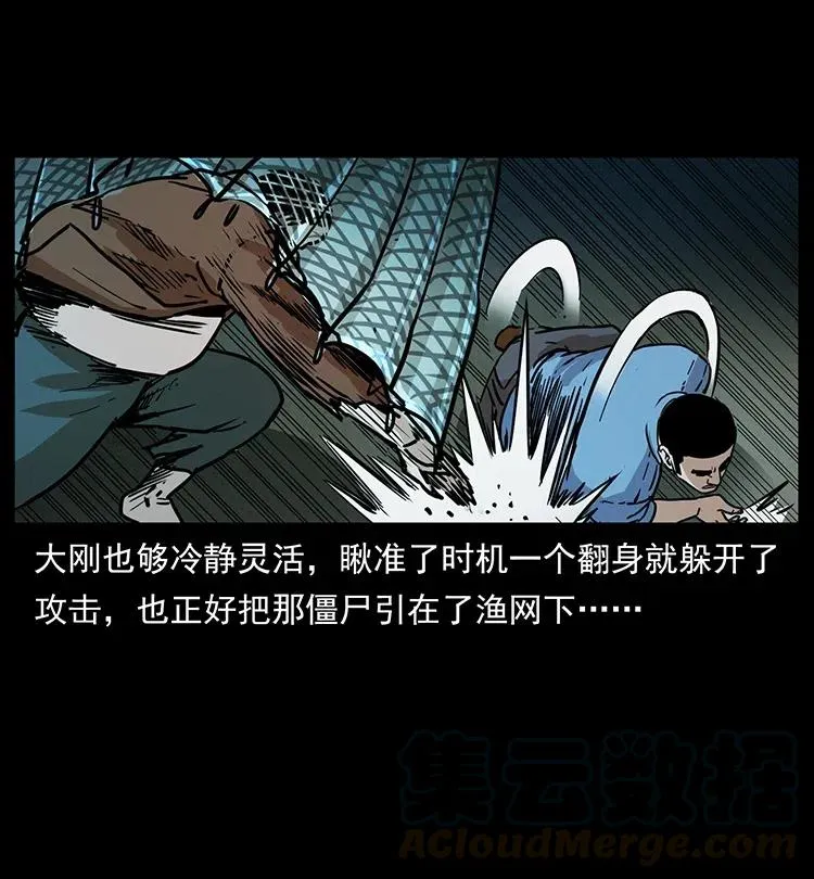 351 前路凶险 第57页