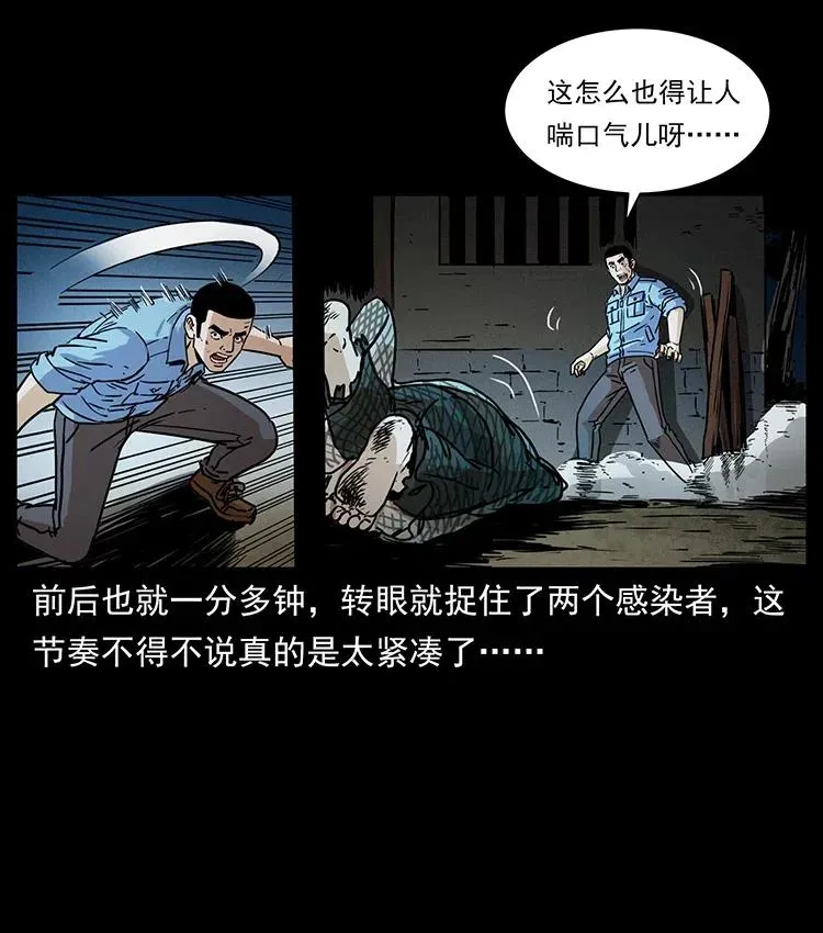 351 前路凶险 第58页