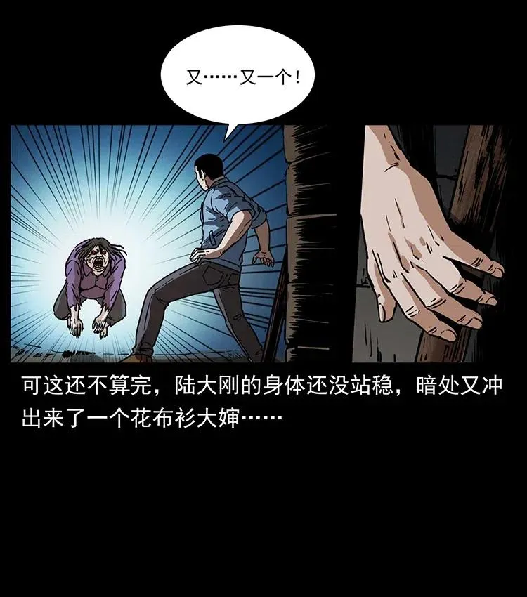 351 前路凶险 第59页