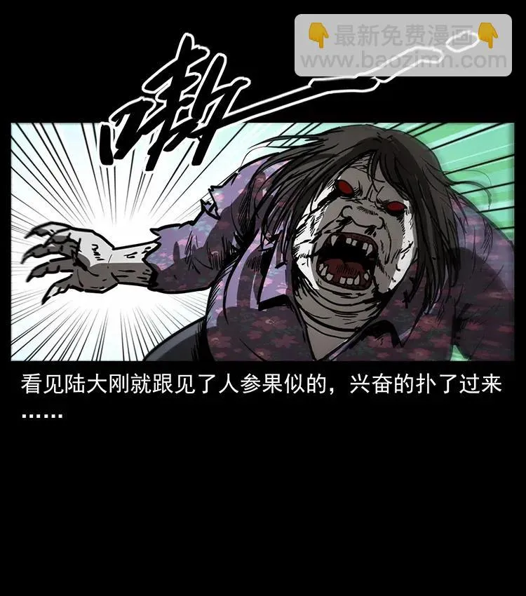 351 前路凶险 第60页
