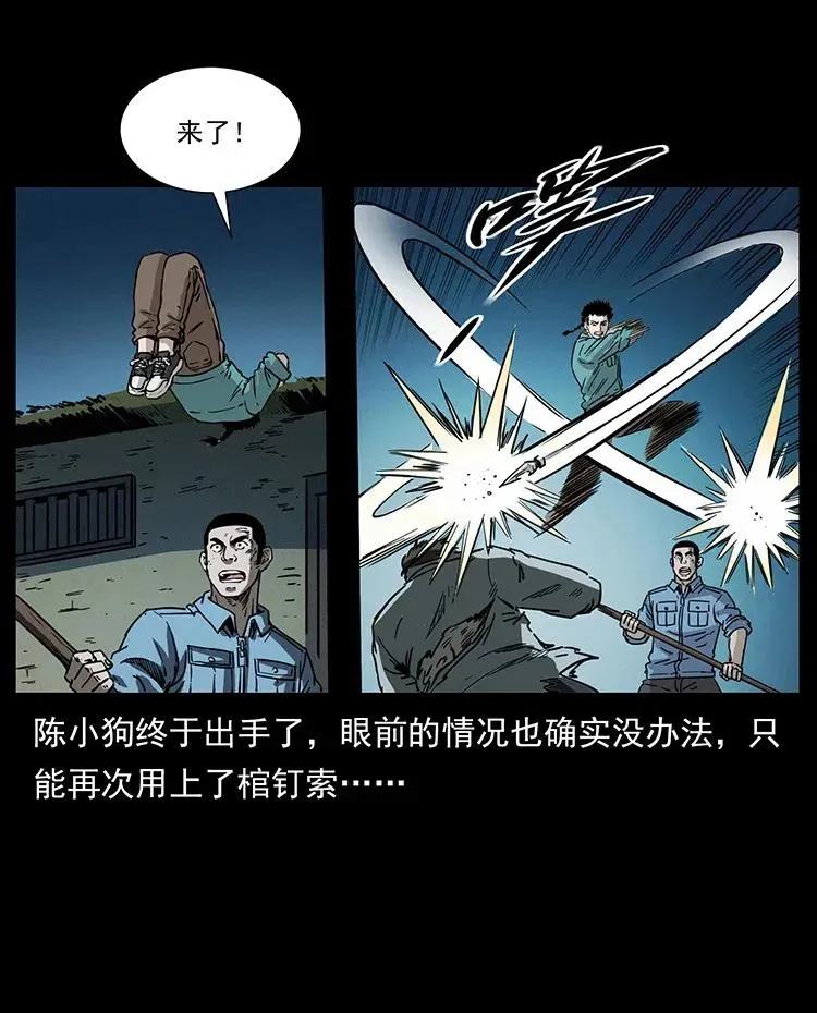 351 前路凶险 第66页