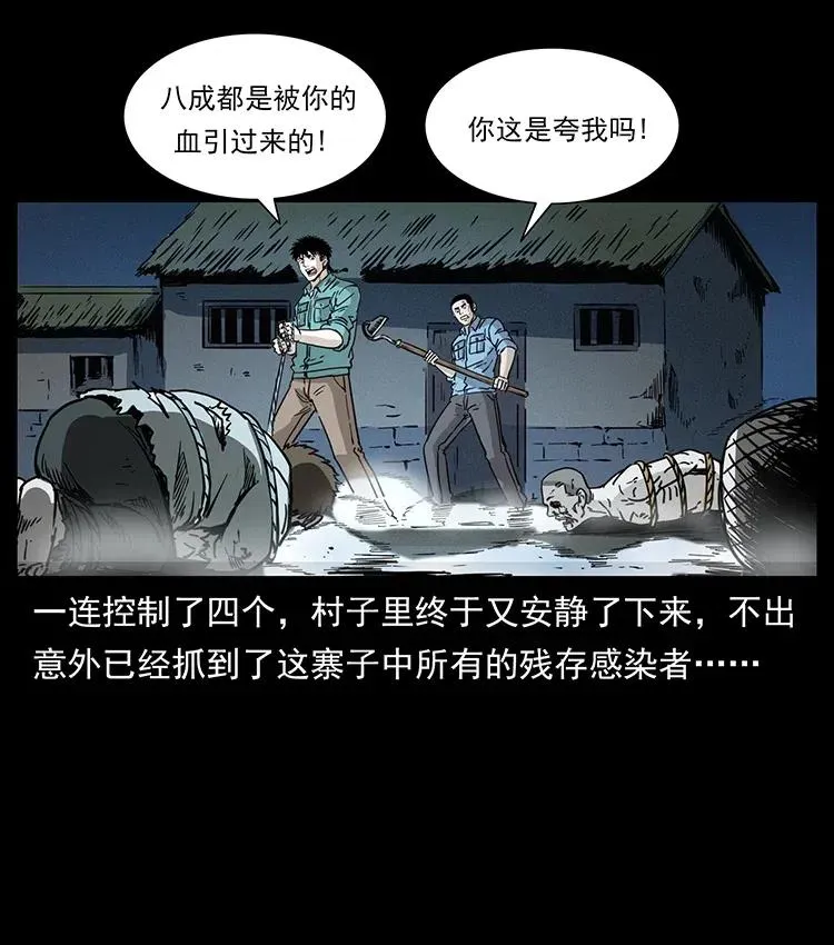 351 前路凶险 第68页