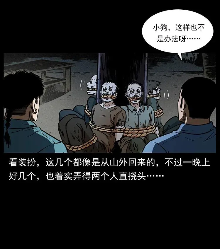 351 前路凶险 第70页