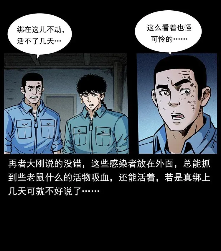 351 前路凶险 第71页