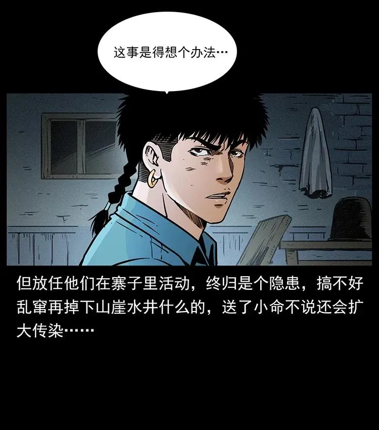 351 前路凶险 第72页