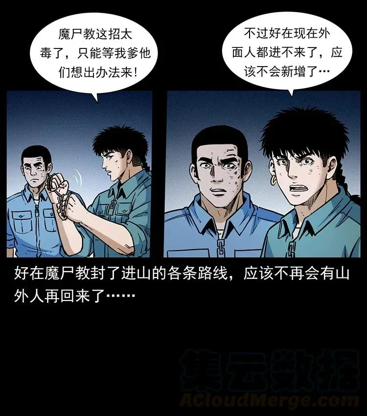 351 前路凶险 第73页