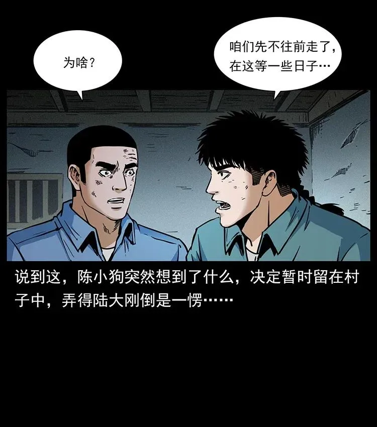 351 前路凶险 第74页