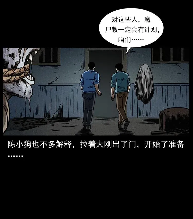 351 前路凶险 第75页