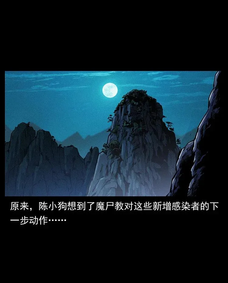 351 前路凶险 第76页