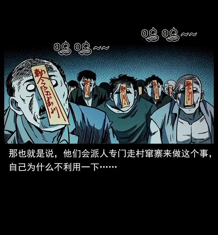 351 前路凶险 第79页
