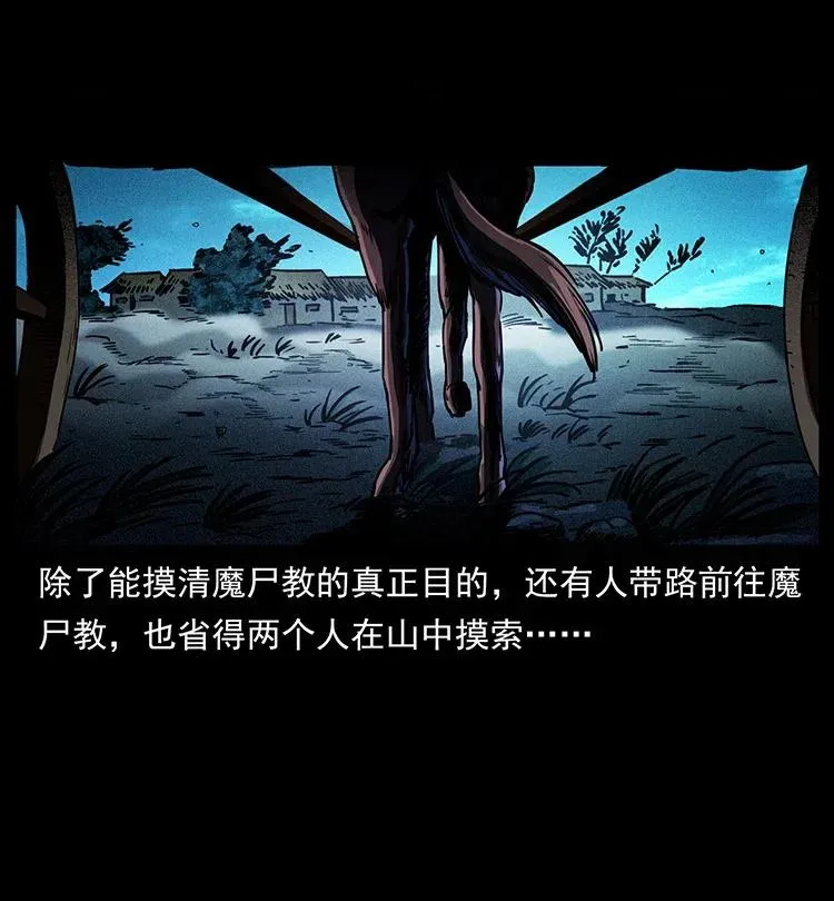 351 前路凶险 第80页