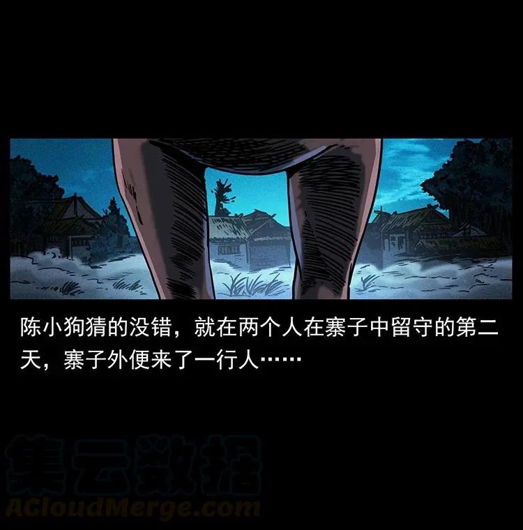 351 前路凶险 第81页