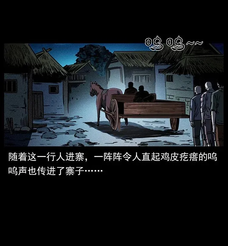 351 前路凶险 第82页