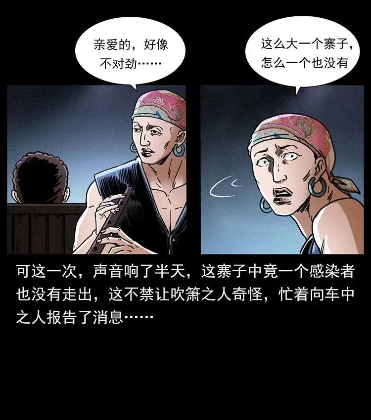 351 前路凶险 第84页