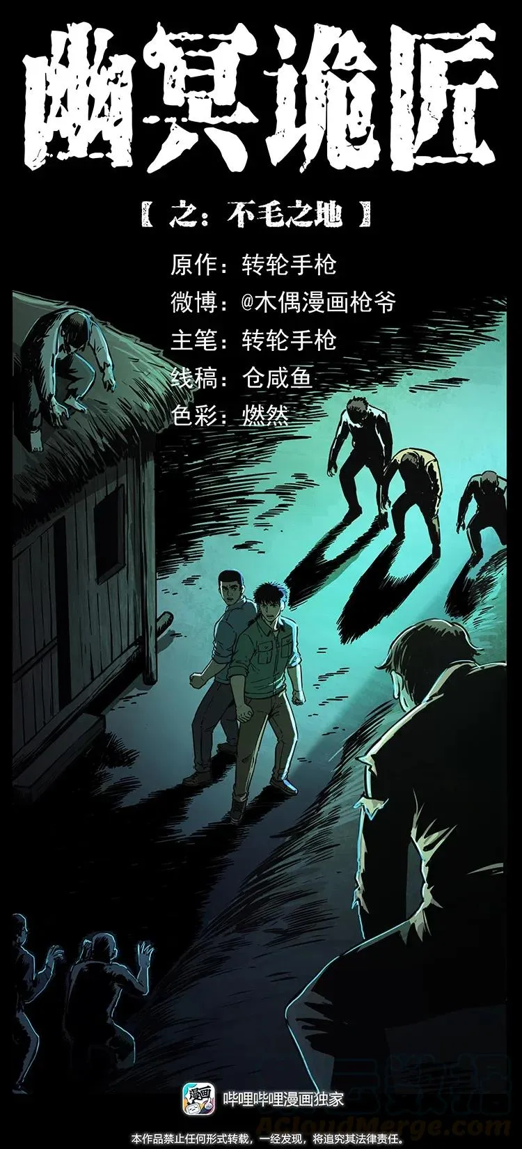 352 不毛之地 第1页