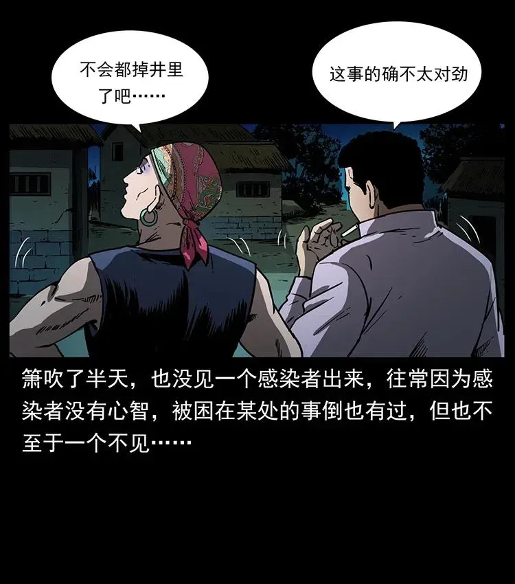 352 不毛之地 第5页