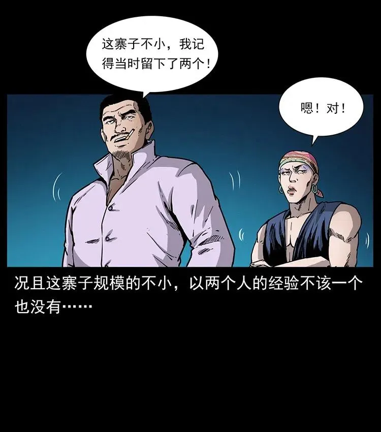 352 不毛之地 第6页