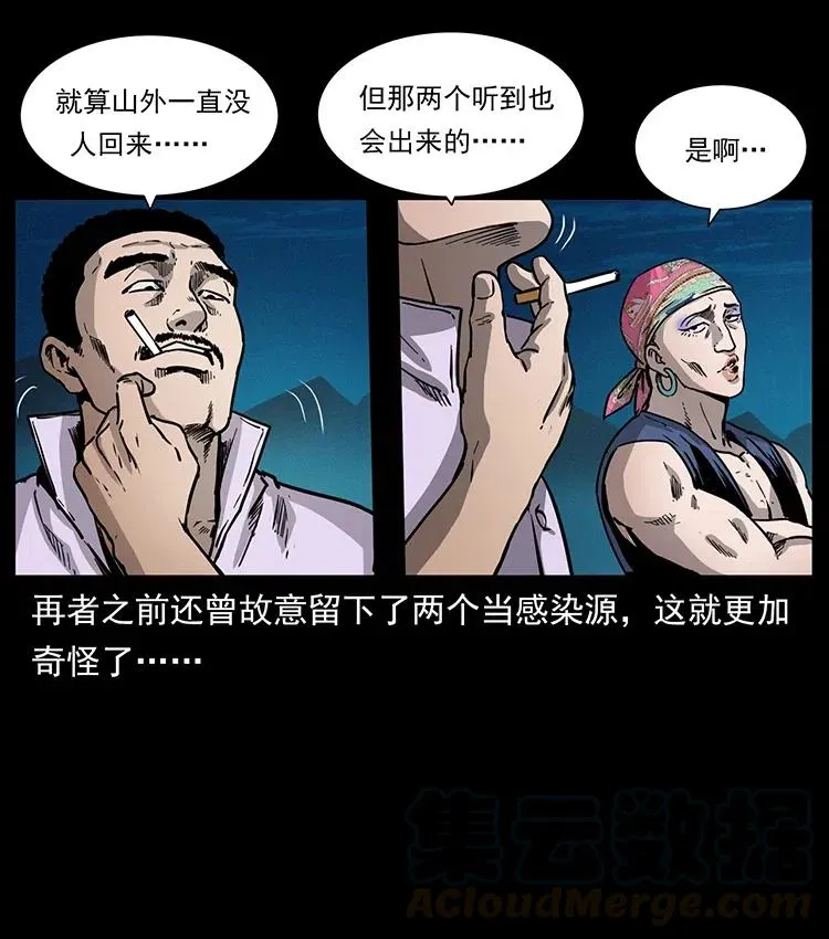 352 不毛之地 第7页