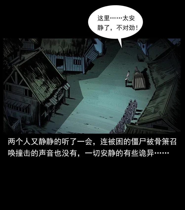 352 不毛之地 第8页