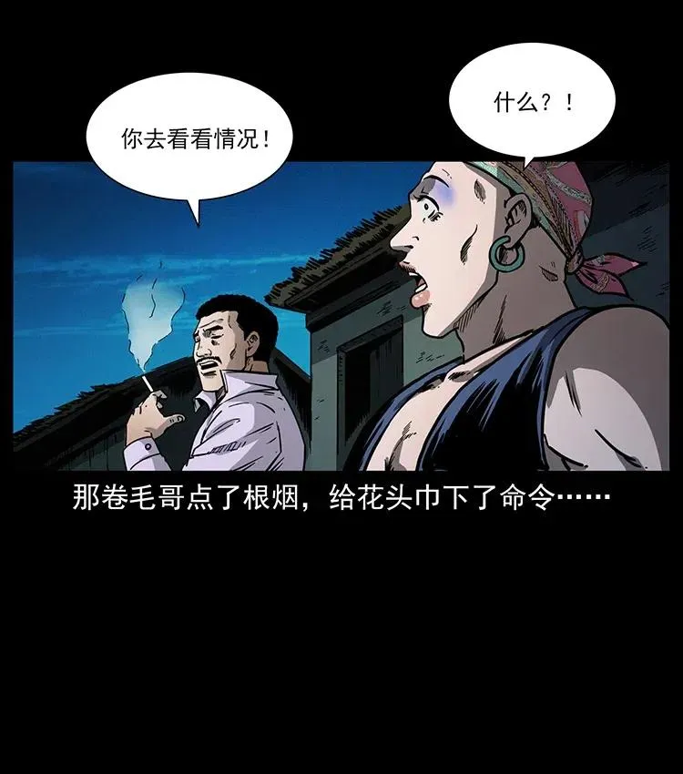 352 不毛之地 第9页