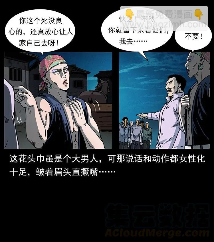 352 不毛之地 第10页