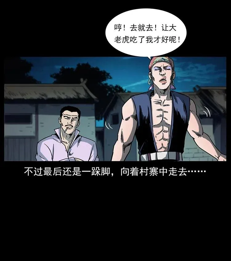 352 不毛之地 第11页