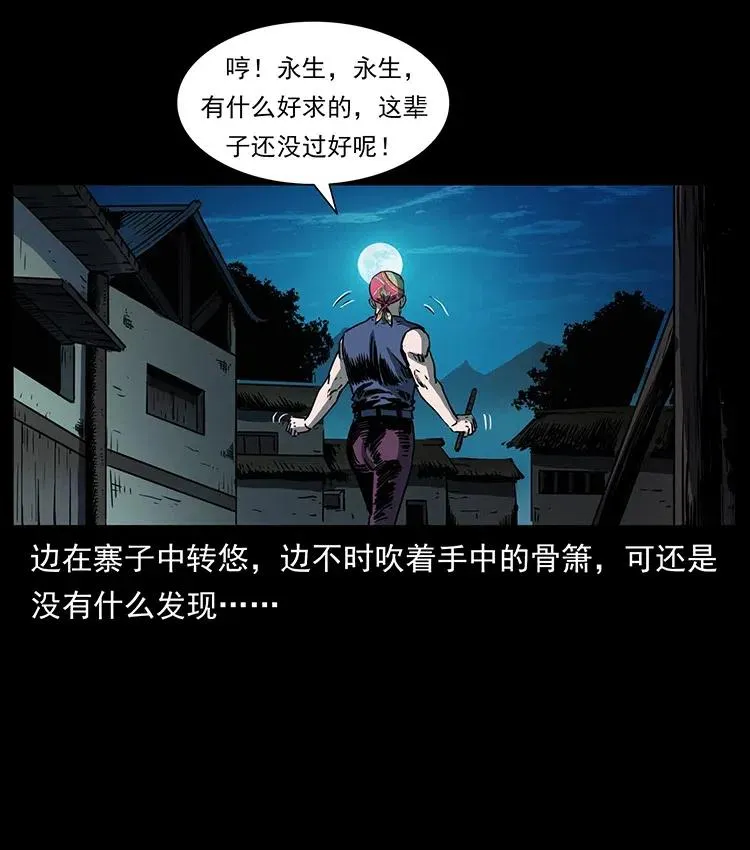 352 不毛之地 第12页