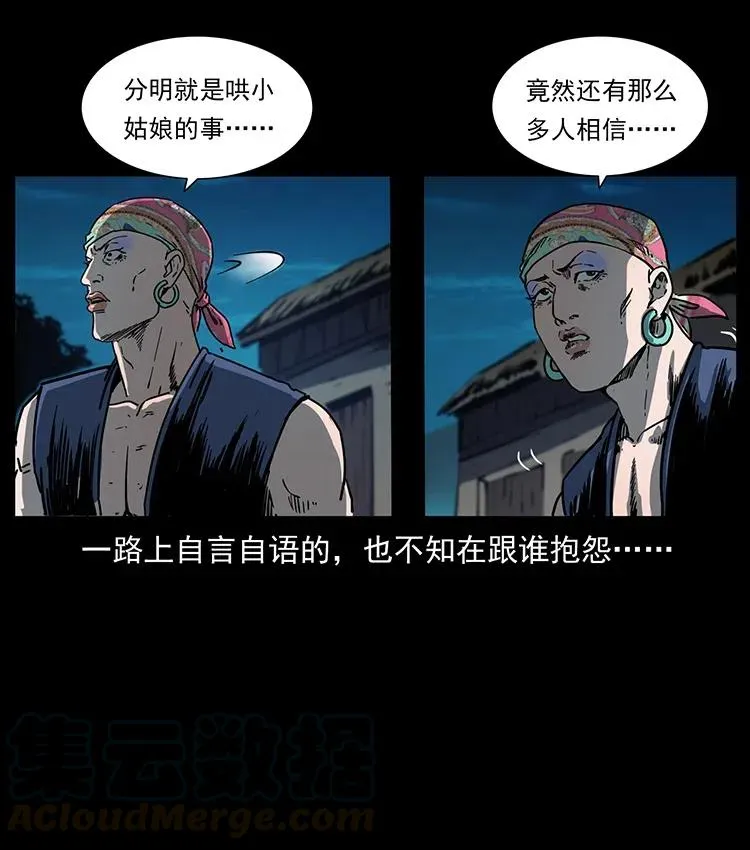 352 不毛之地 第13页