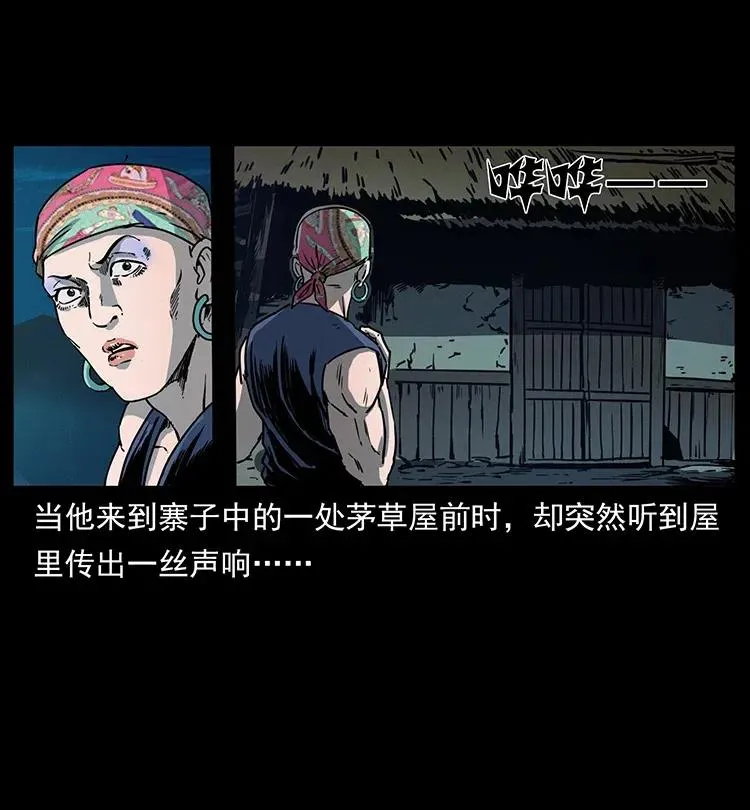 352 不毛之地 第14页