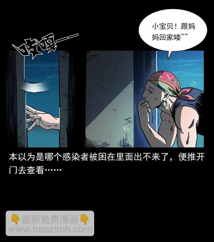 352 不毛之地 第15页