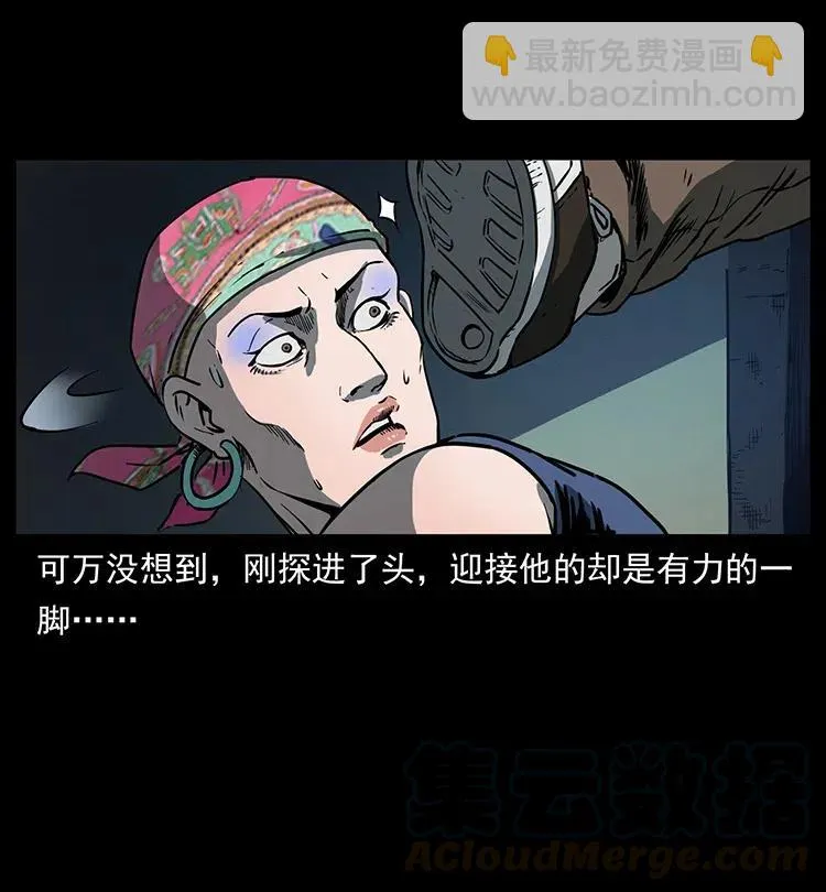 352 不毛之地 第16页