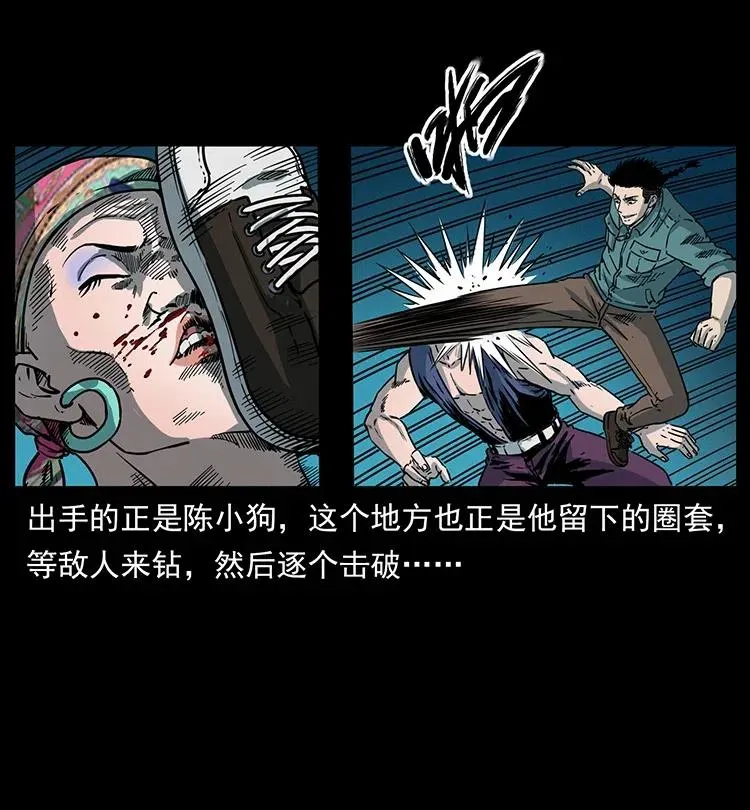 352 不毛之地 第17页