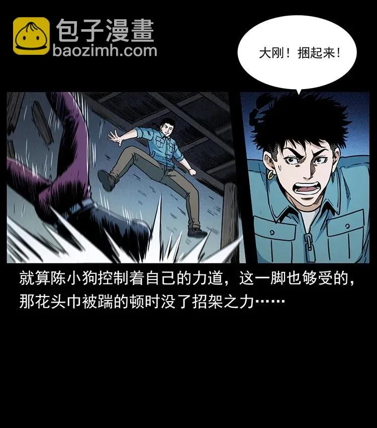 352 不毛之地 第18页