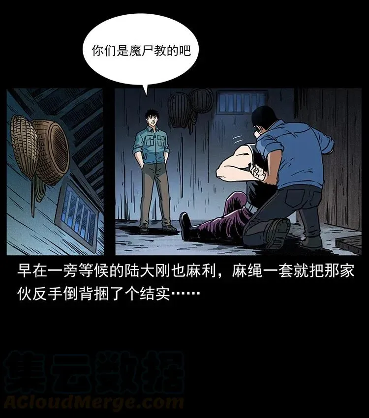 352 不毛之地 第19页