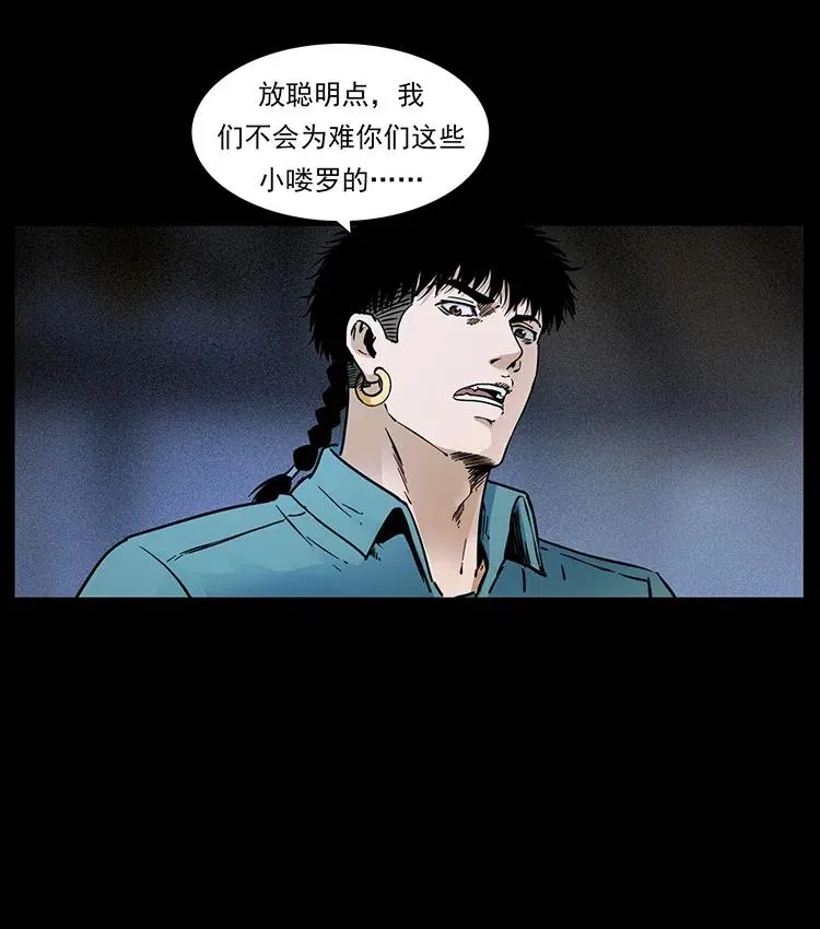 352 不毛之地 第20页