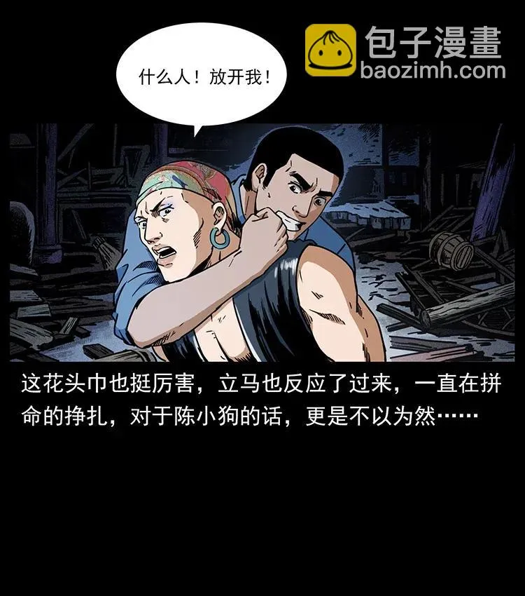 352 不毛之地 第21页