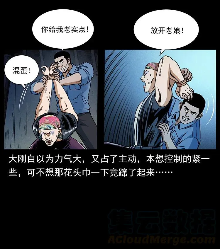 352 不毛之地 第22页
