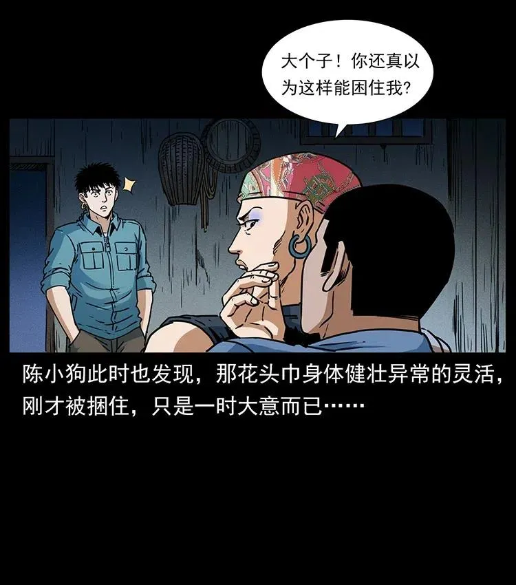 352 不毛之地 第23页