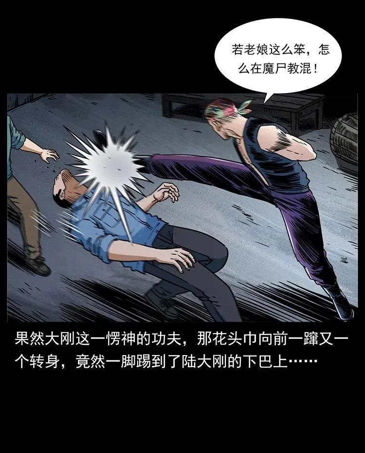 352 不毛之地 第24页