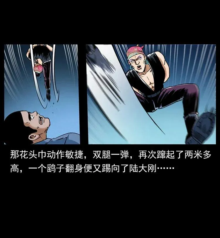 352 不毛之地 第26页