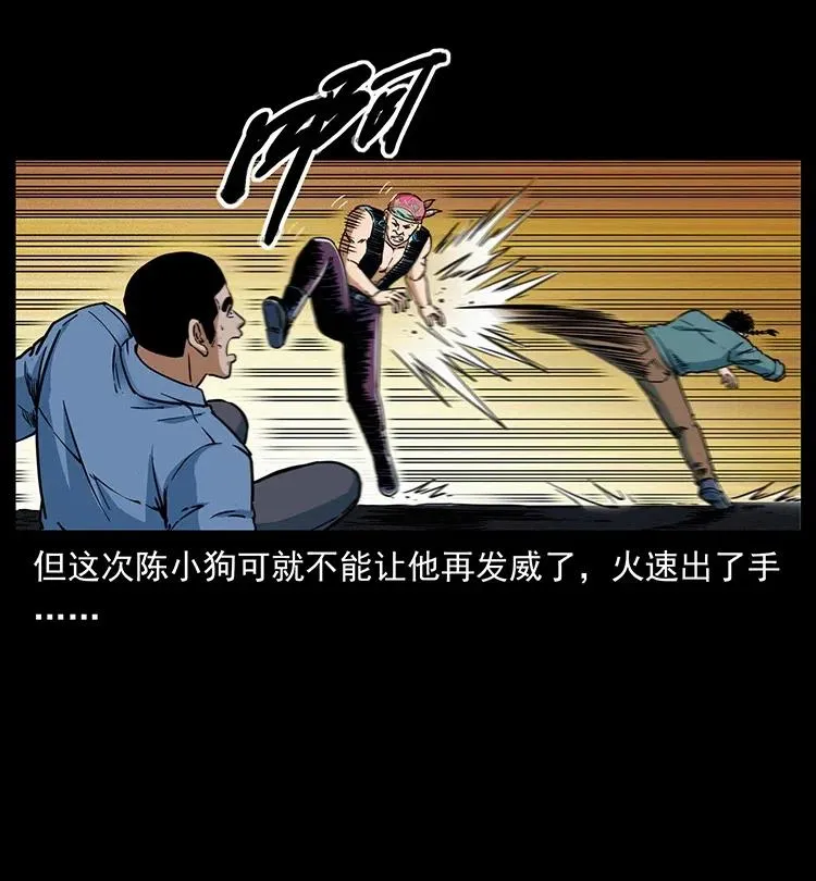 352 不毛之地 第27页