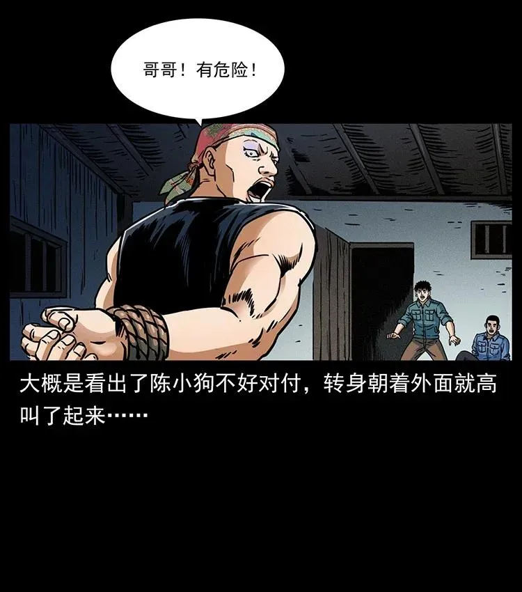 352 不毛之地 第29页