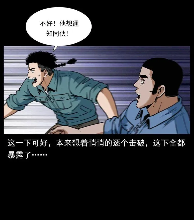 352 不毛之地 第30页