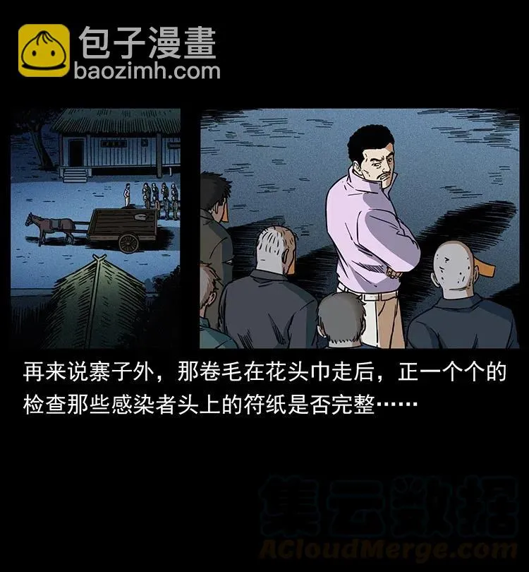 352 不毛之地 第31页