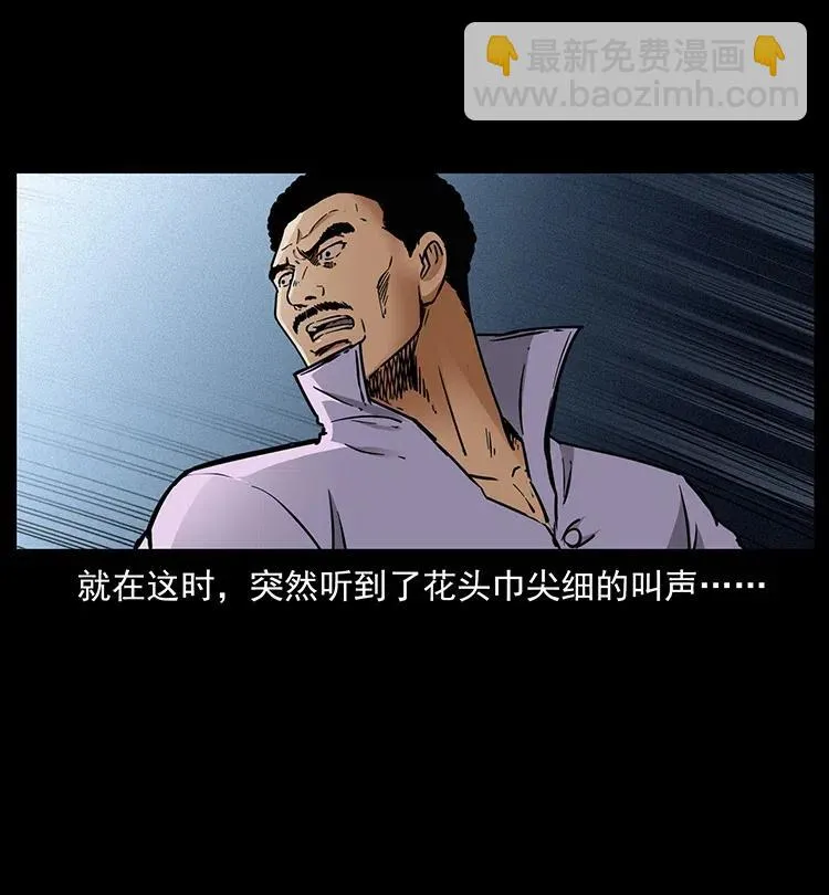 352 不毛之地 第32页